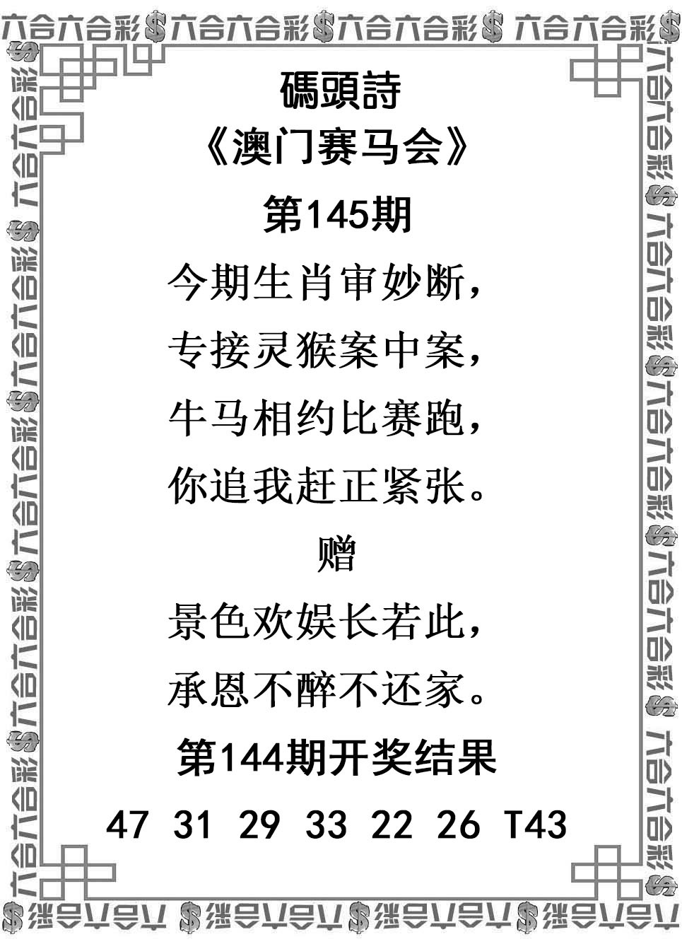 145期码头诗[图]